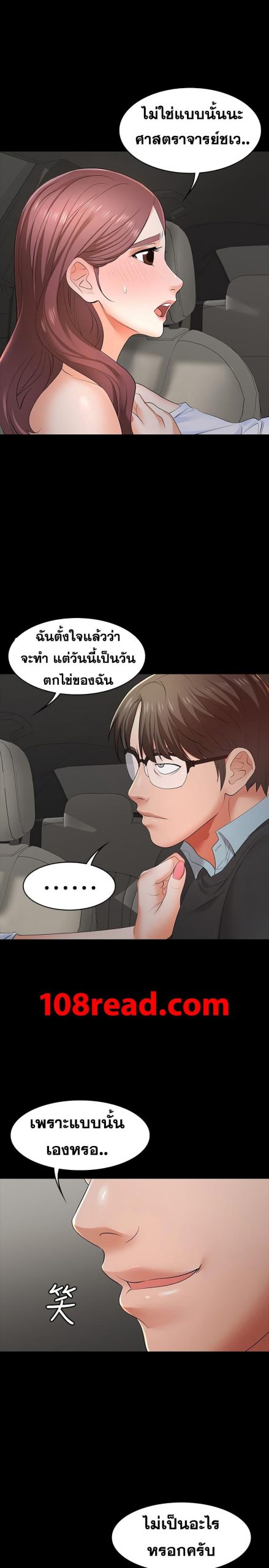 เปลี่ยนเมีย-สลับเสียว-13-Change-Wife-Ch.13-29