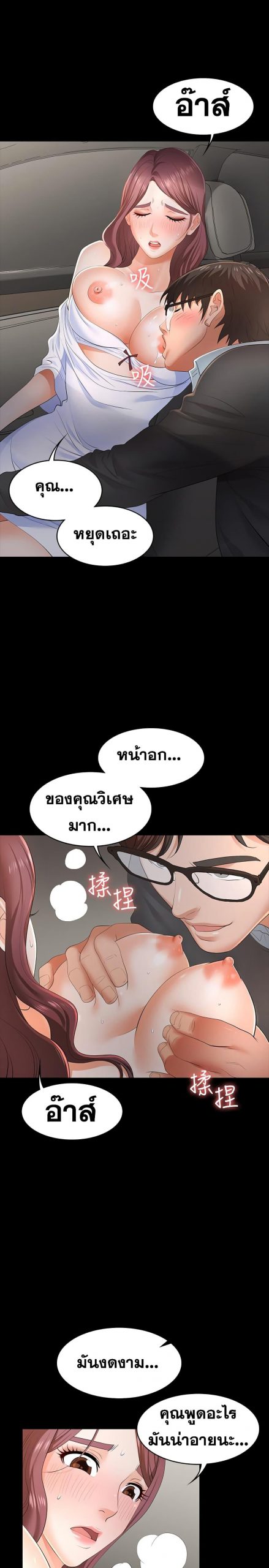 เปลี่ยนเมีย-สลับเสียว-13-Change-Wife-Ch.13-33