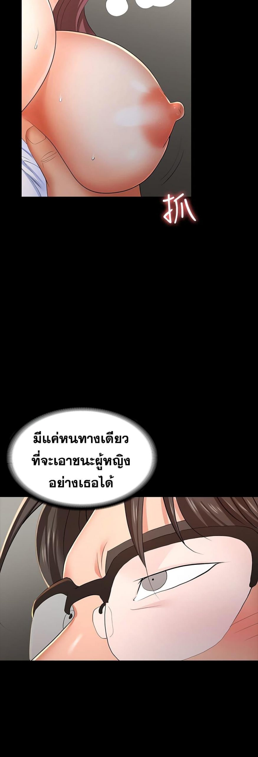 เปลี่ยนเมีย-สลับเสียว-13-Change-Wife-Ch.13-34