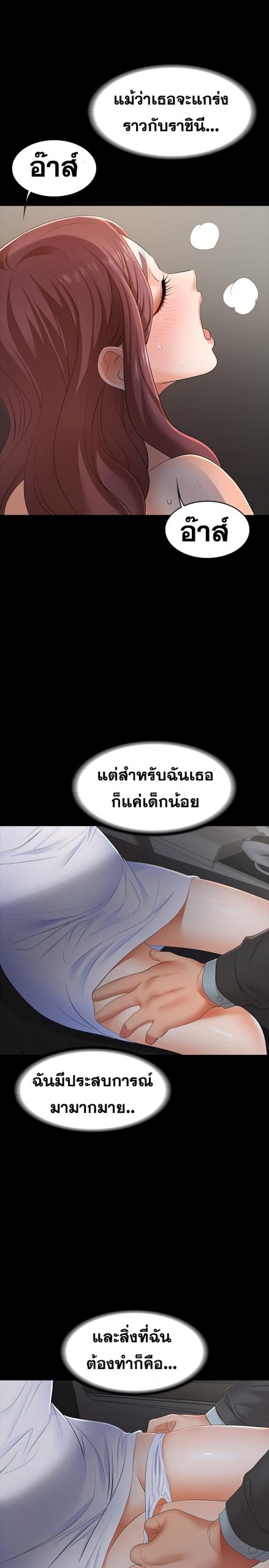 เปลี่ยนเมีย-สลับเสียว-13-Change-Wife-Ch.13-35