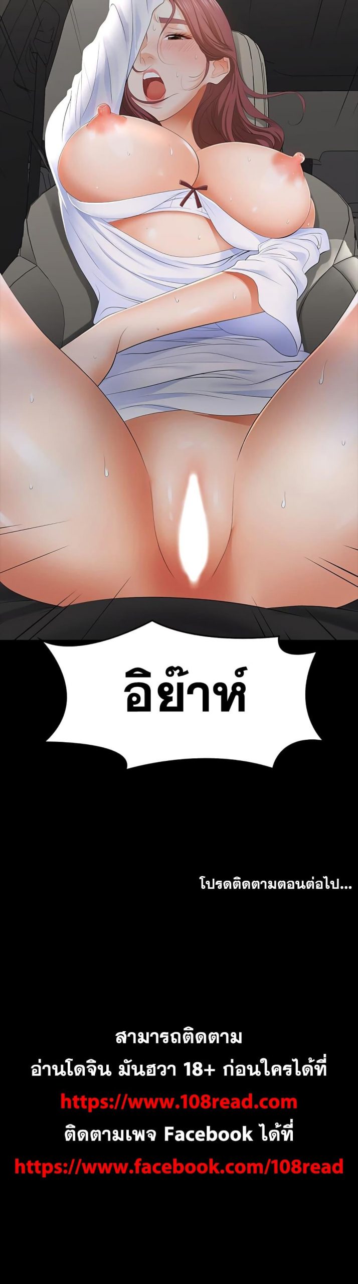 เปลี่ยนเมีย-สลับเสียว-13-Change-Wife-Ch.13-38