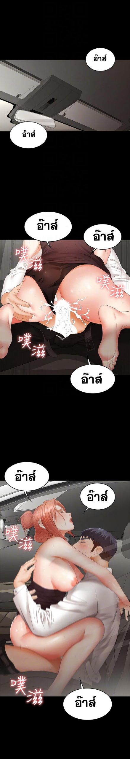 เปลี่ยนเมีย-สลับเสียว-13-Change-Wife-Ch.13-5