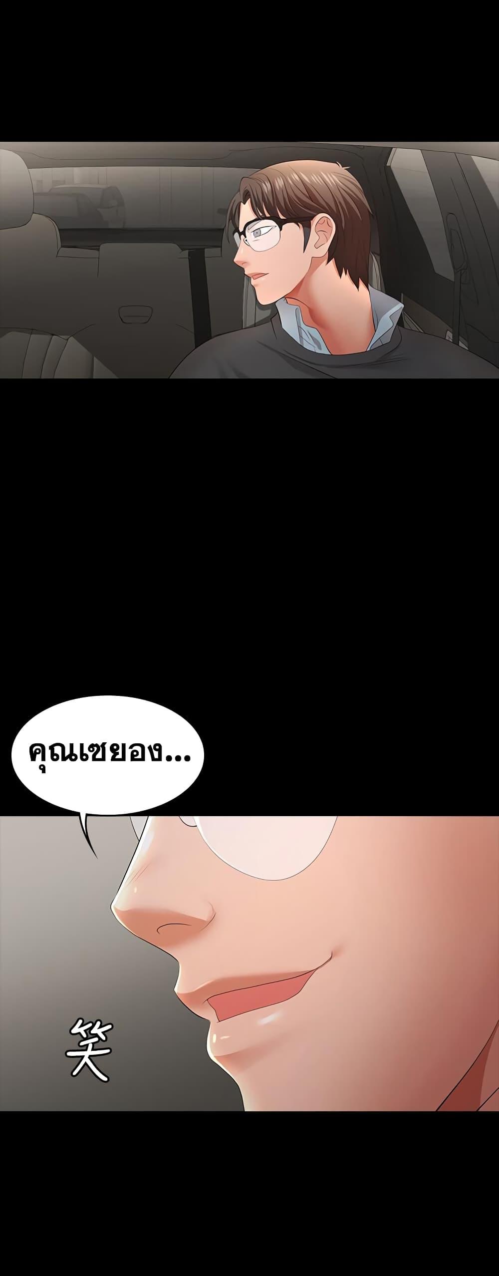 เปลี่ยนเมีย-สลับเสียว-14-Change-Wife-Ch.14-14