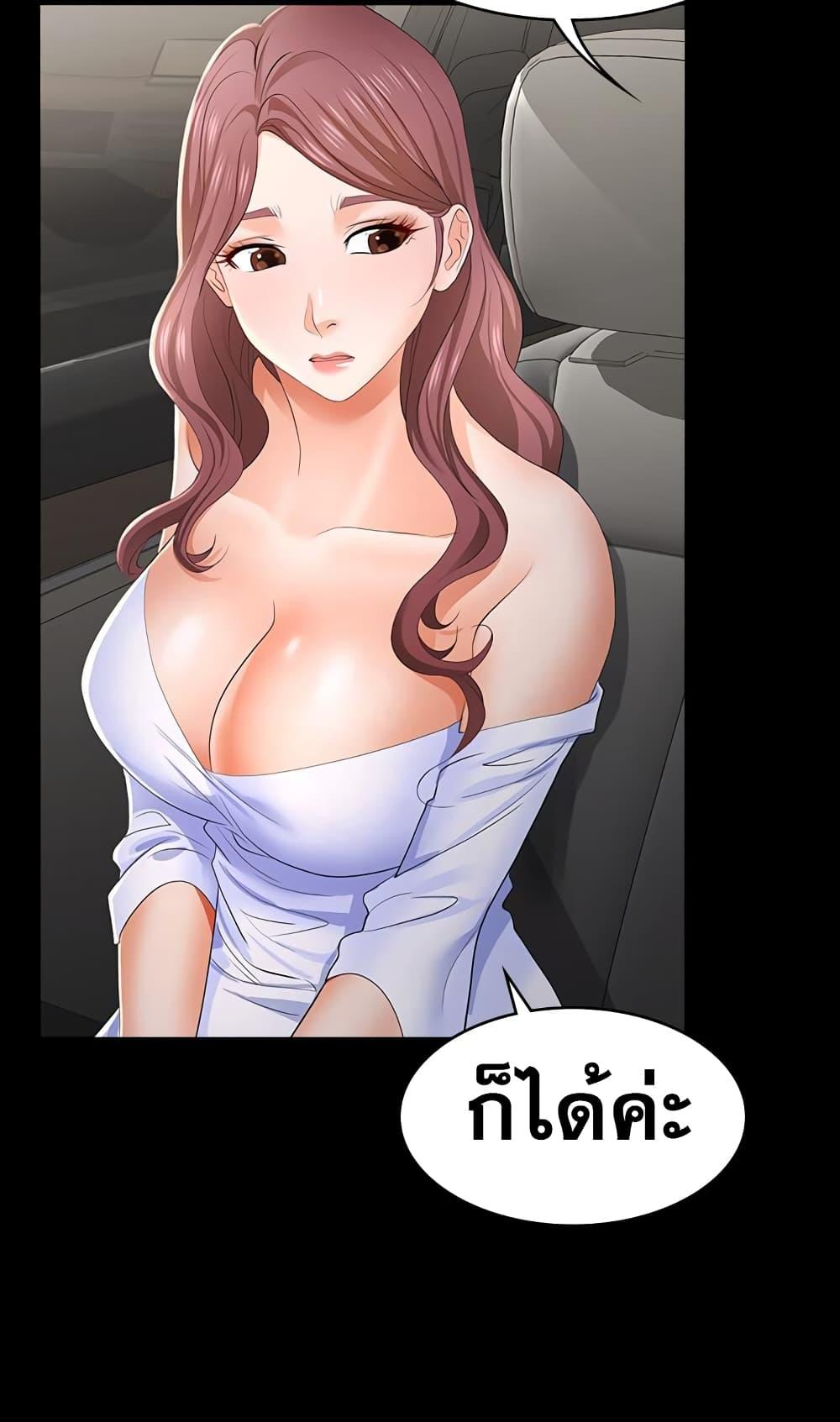 เปลี่ยนเมีย-สลับเสียว-14-Change-Wife-Ch.14-16