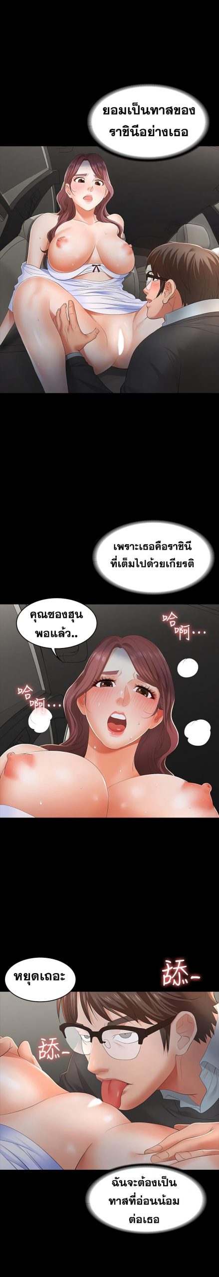 เปลี่ยนเมีย-สลับเสียว-14-Change-Wife-Ch.14-2