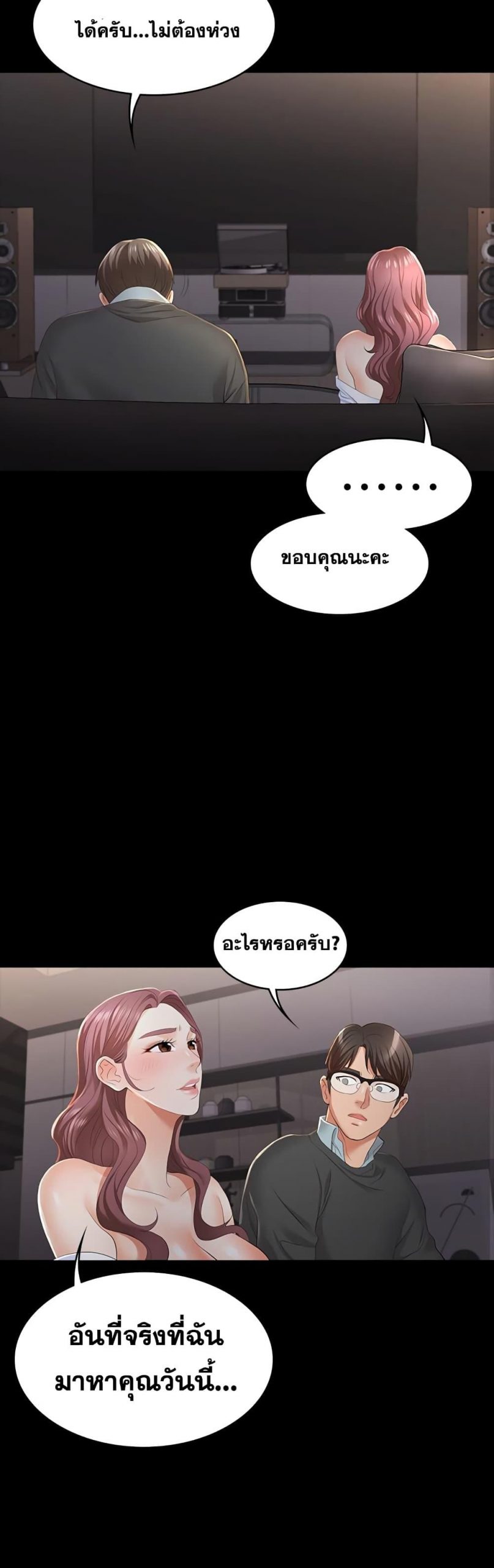 เปลี่ยนเมีย-สลับเสียว-14-Change-Wife-Ch.14-22