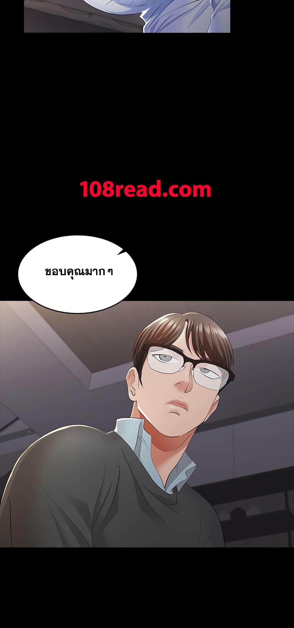 เปลี่ยนเมีย-สลับเสียว-14-Change-Wife-Ch.14-24