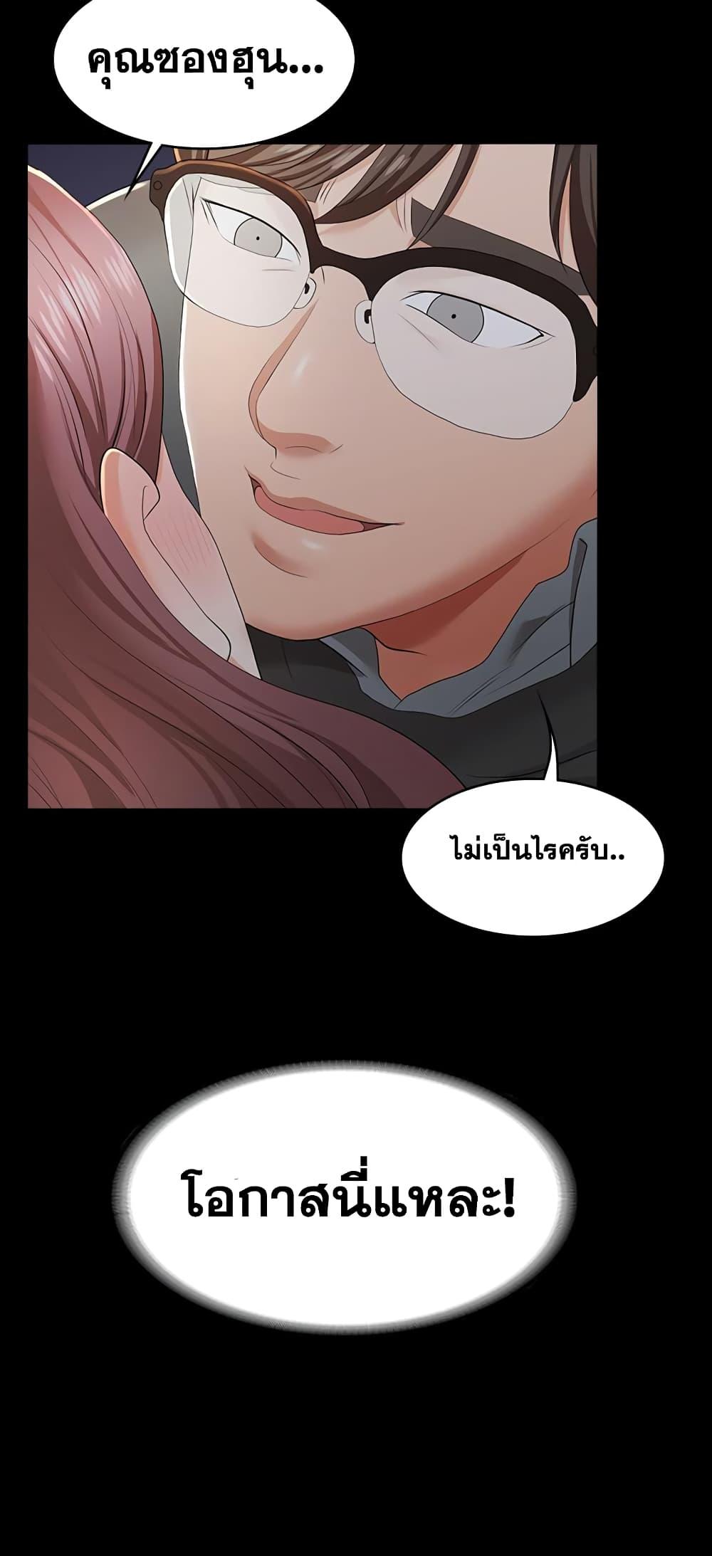 เปลี่ยนเมีย-สลับเสียว-14-Change-Wife-Ch.14-26