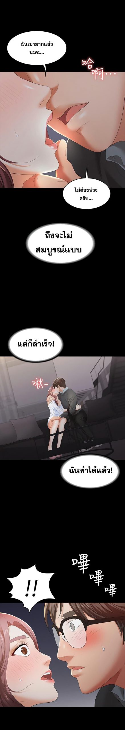 เปลี่ยนเมีย-สลับเสียว-14-Change-Wife-Ch.14-27