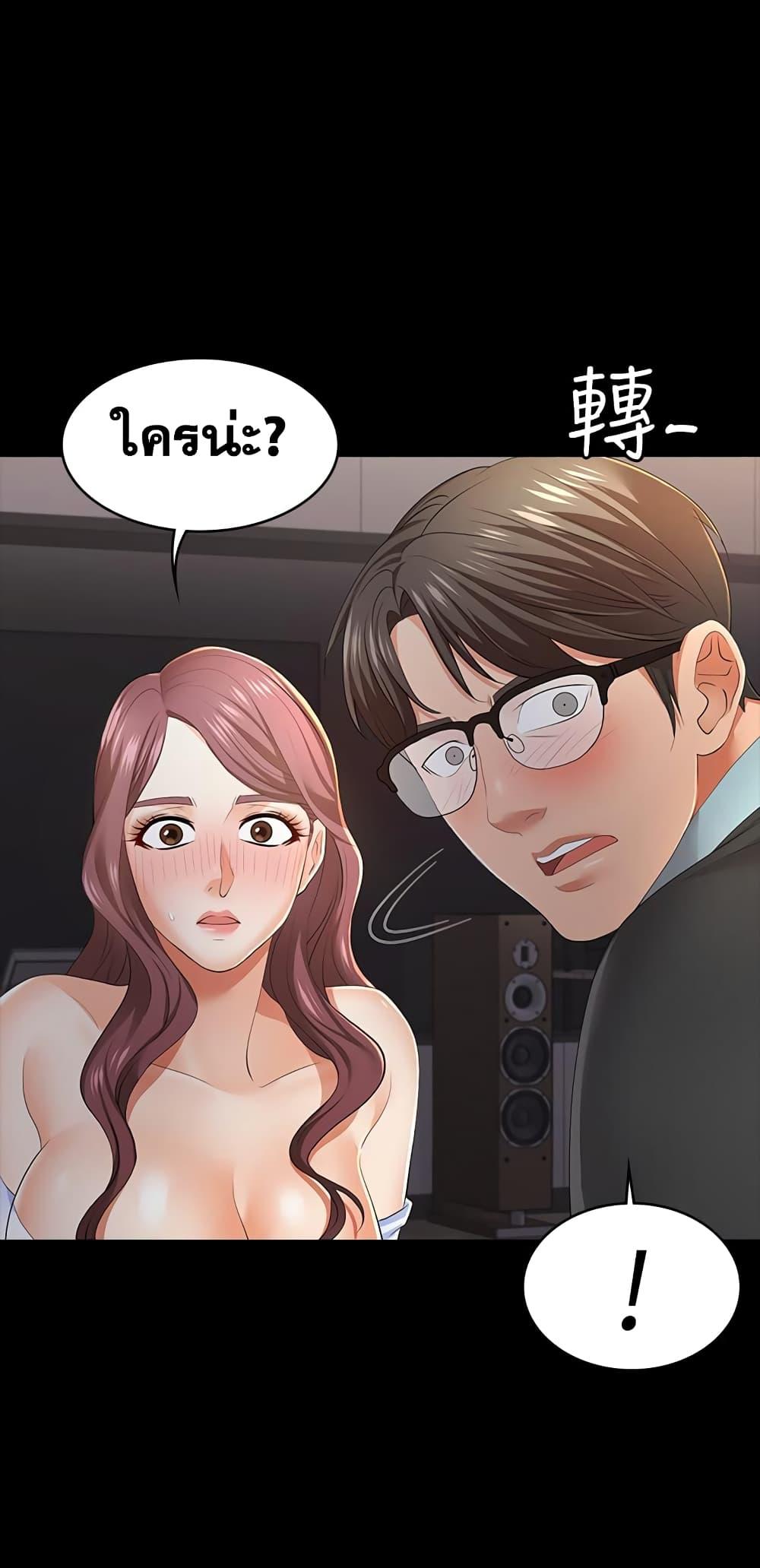 เปลี่ยนเมีย-สลับเสียว-14-Change-Wife-Ch.14-28