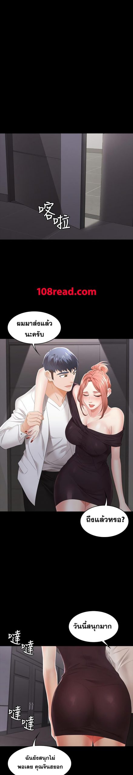 เปลี่ยนเมีย-สลับเสียว-14-Change-Wife-Ch.14-29