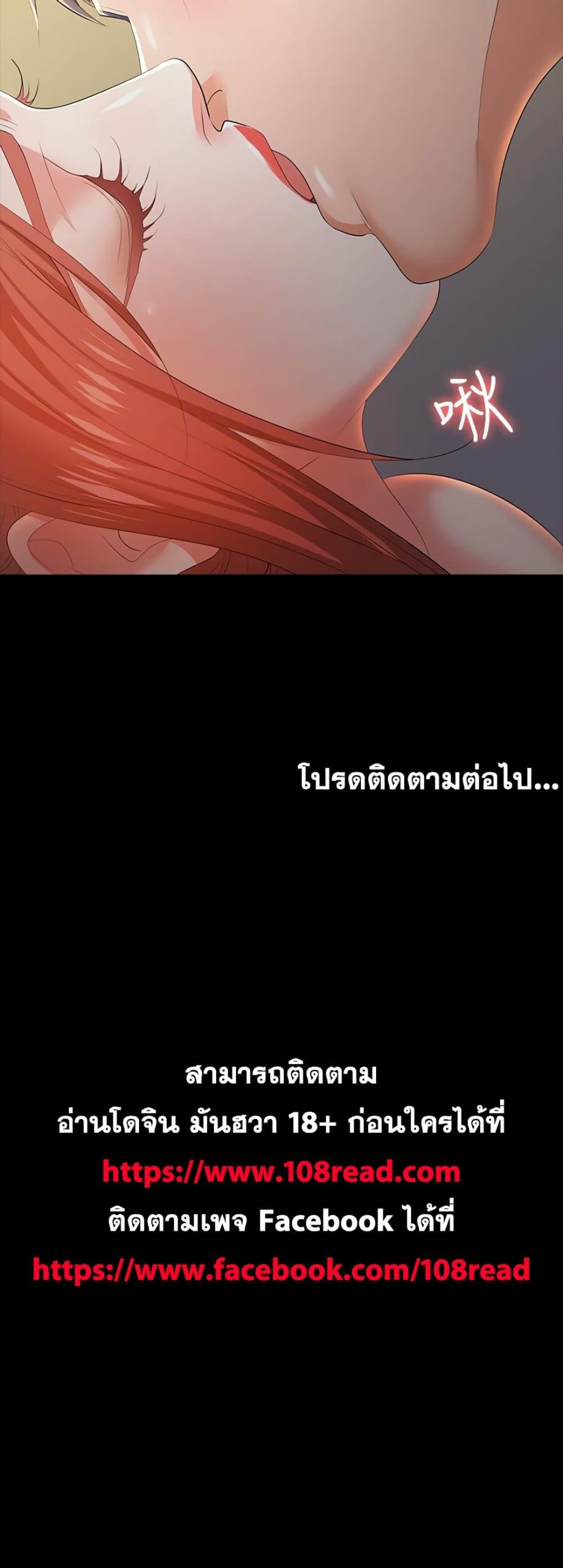 เปลี่ยนเมีย-สลับเสียว-14-Change-Wife-Ch.14-34