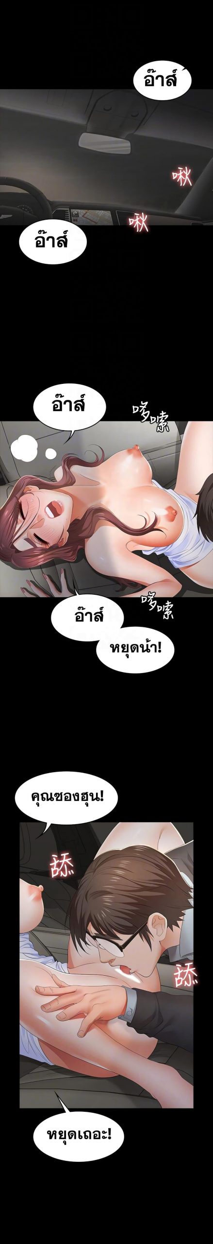 เปลี่ยนเมีย-สลับเสียว-14-Change-Wife-Ch.14-5