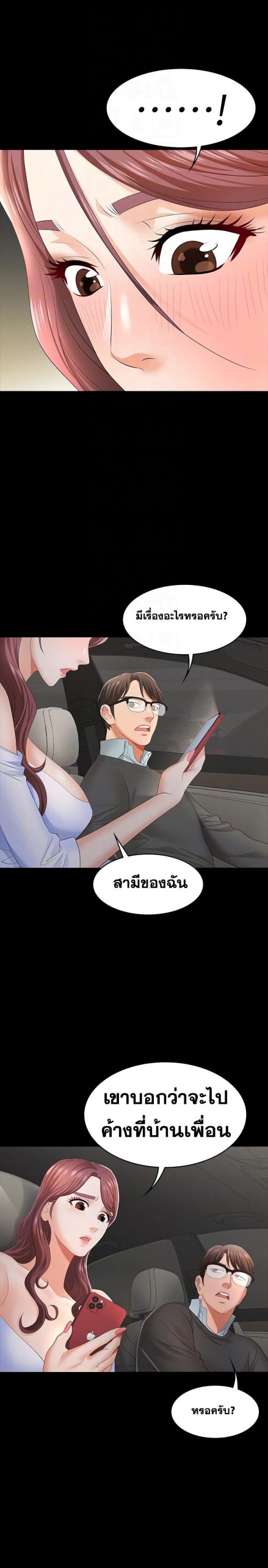 เปลี่ยนเมีย-สลับเสียว-14-Change-Wife-Ch.14-9