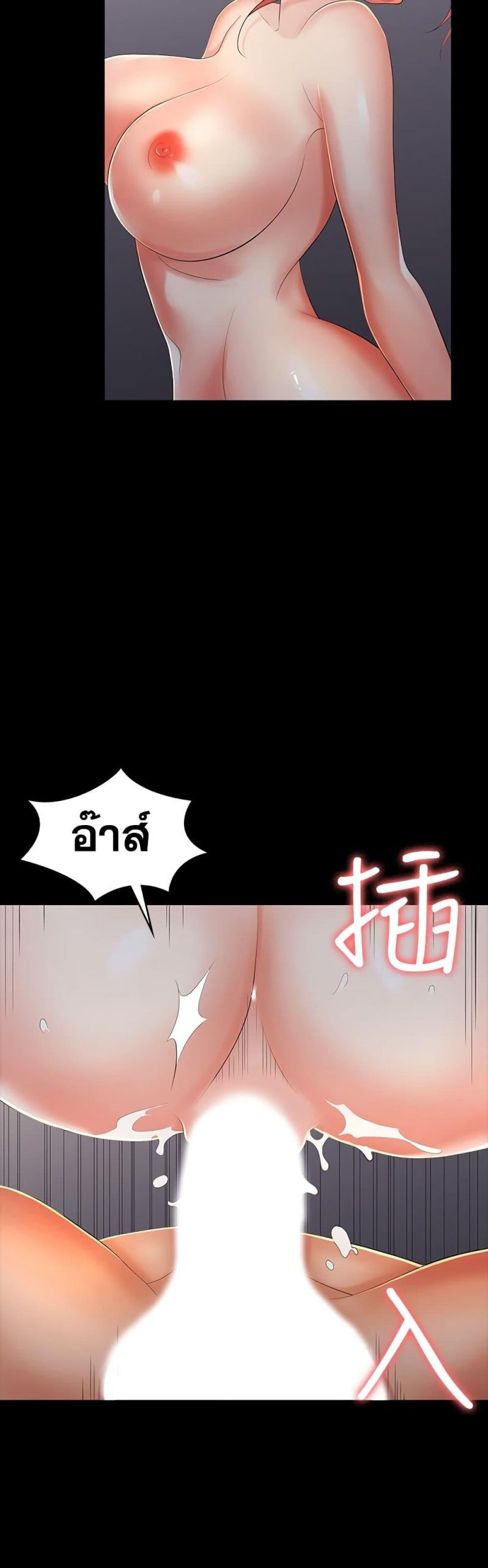 เปลี่ยนเมีย-สลับเสียว-15-Change-Wife-Ch.15-11