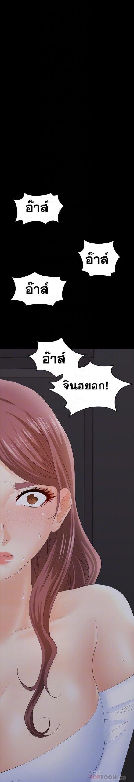 เปลี่ยนเมีย-สลับเสียว-15-Change-Wife-Ch.15-16