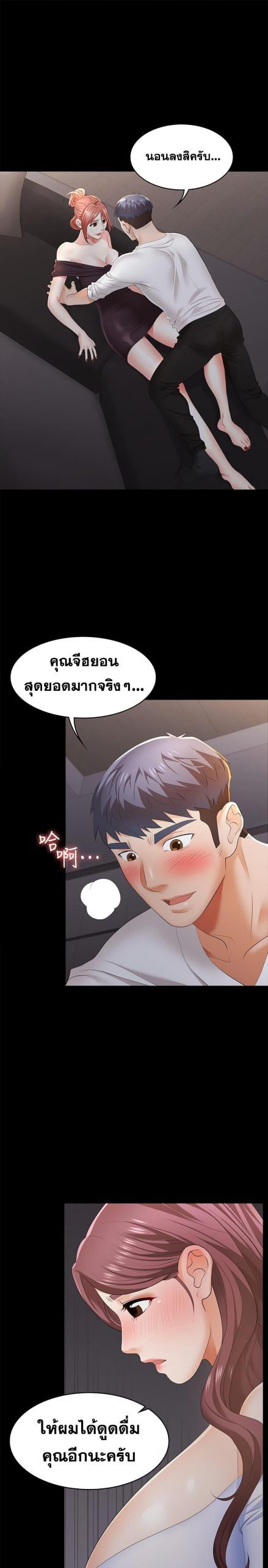 เปลี่ยนเมีย-สลับเสียว-15-Change-Wife-Ch.15-2