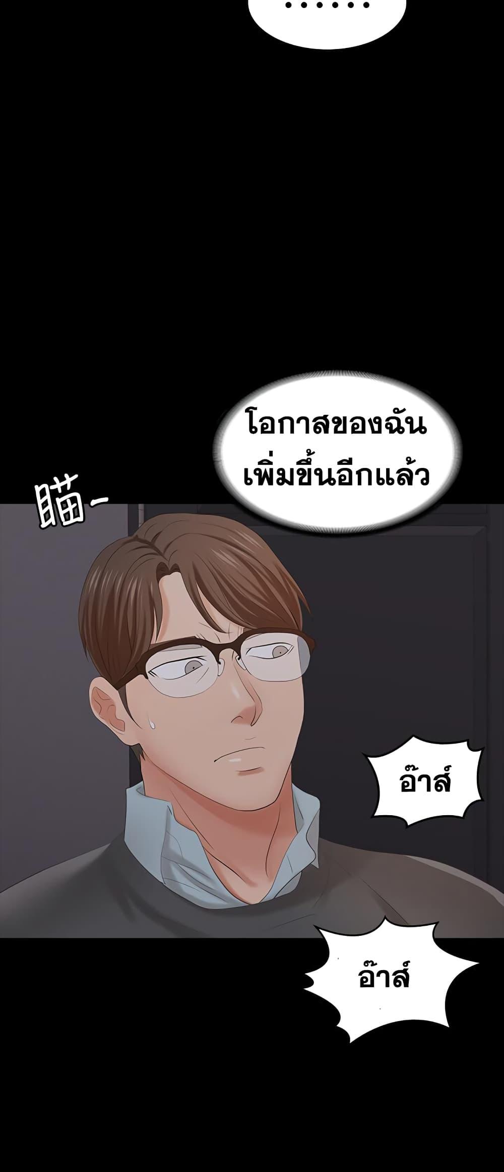 เปลี่ยนเมีย-สลับเสียว-15-Change-Wife-Ch.15-21