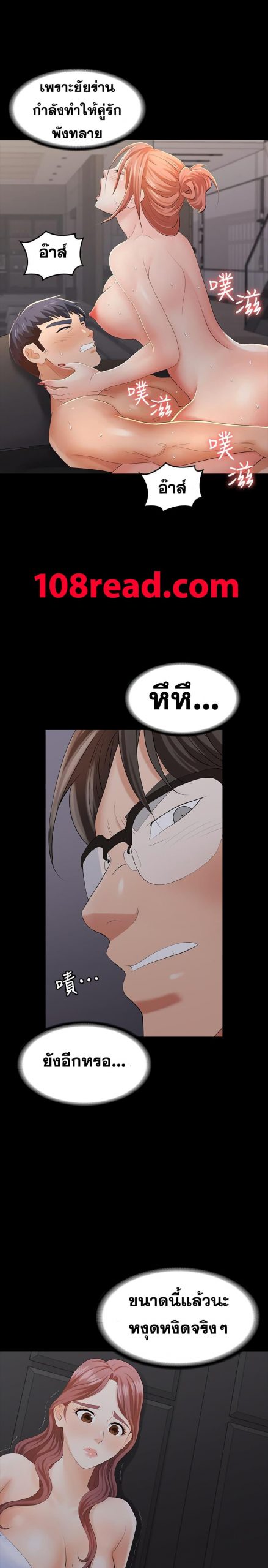 เปลี่ยนเมีย-สลับเสียว-15-Change-Wife-Ch.15-22