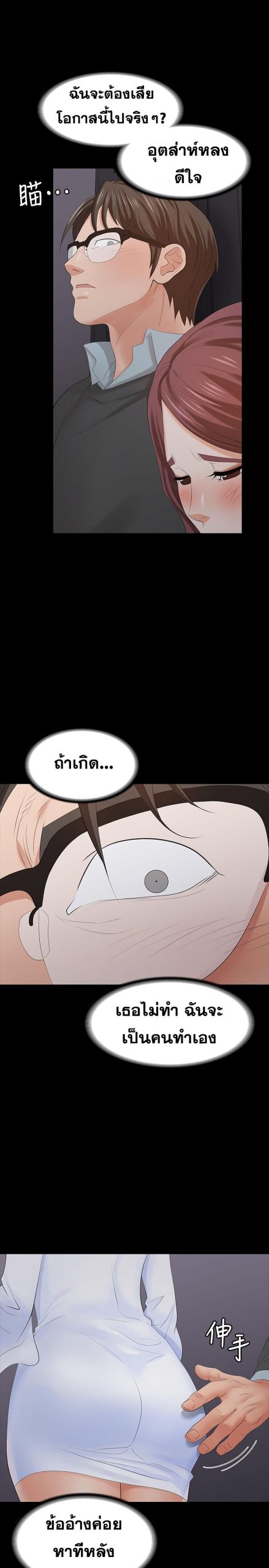 เปลี่ยนเมีย-สลับเสียว-15-Change-Wife-Ch.15-24