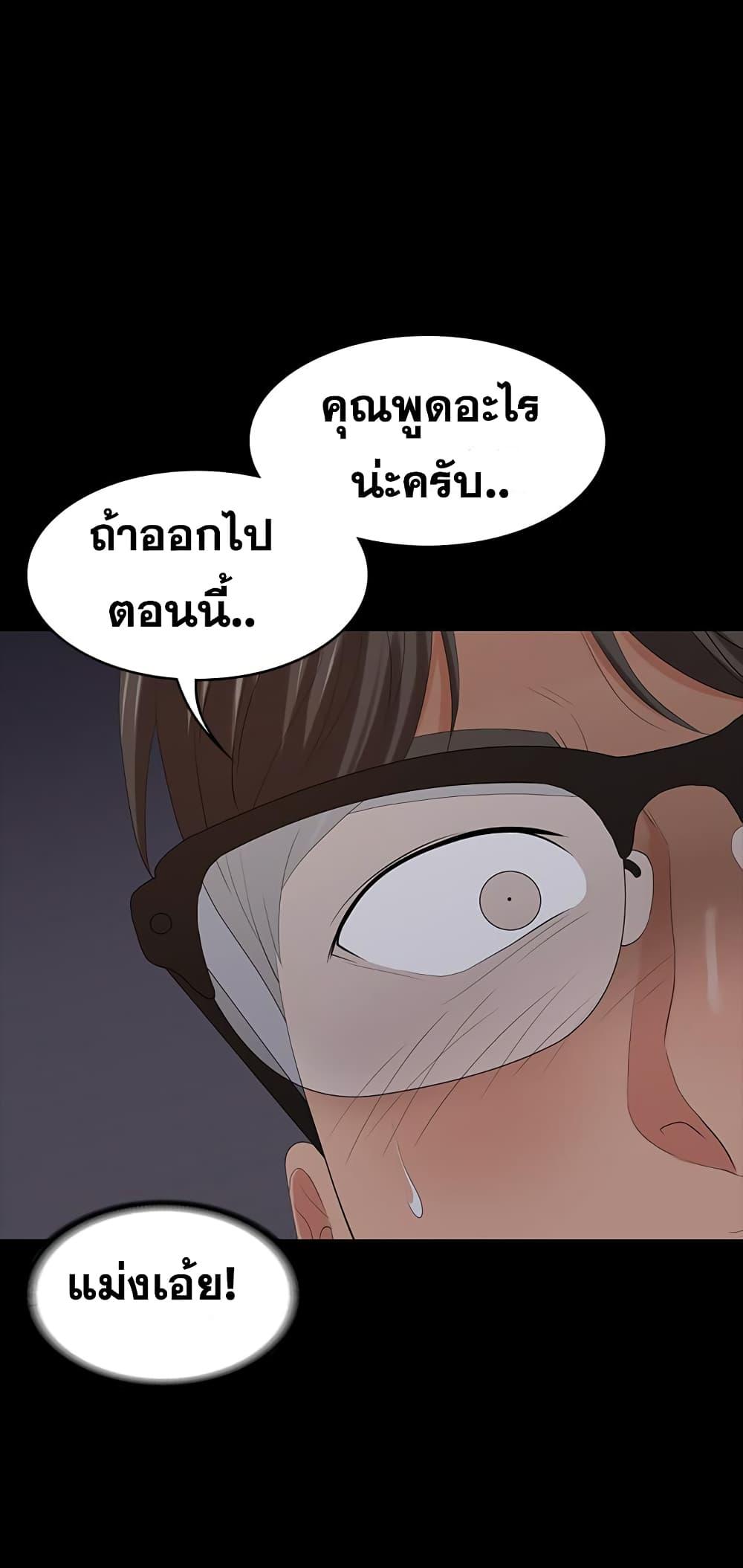 เปลี่ยนเมีย-สลับเสียว-15-Change-Wife-Ch.15-29