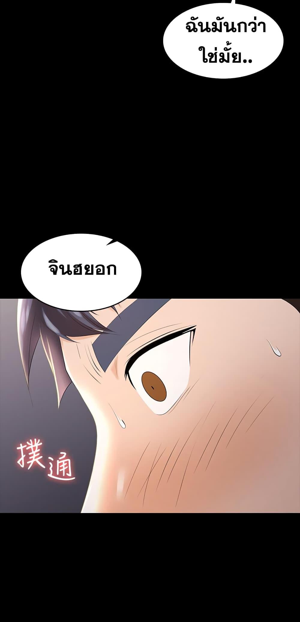 เปลี่ยนเมีย-สลับเสียว-15-Change-Wife-Ch.15-35