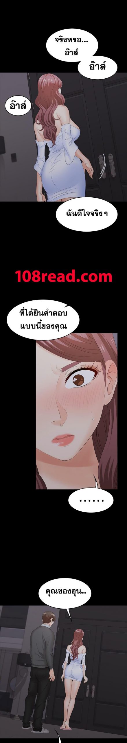 เปลี่ยนเมีย-สลับเสียว-15-Change-Wife-Ch.15-40