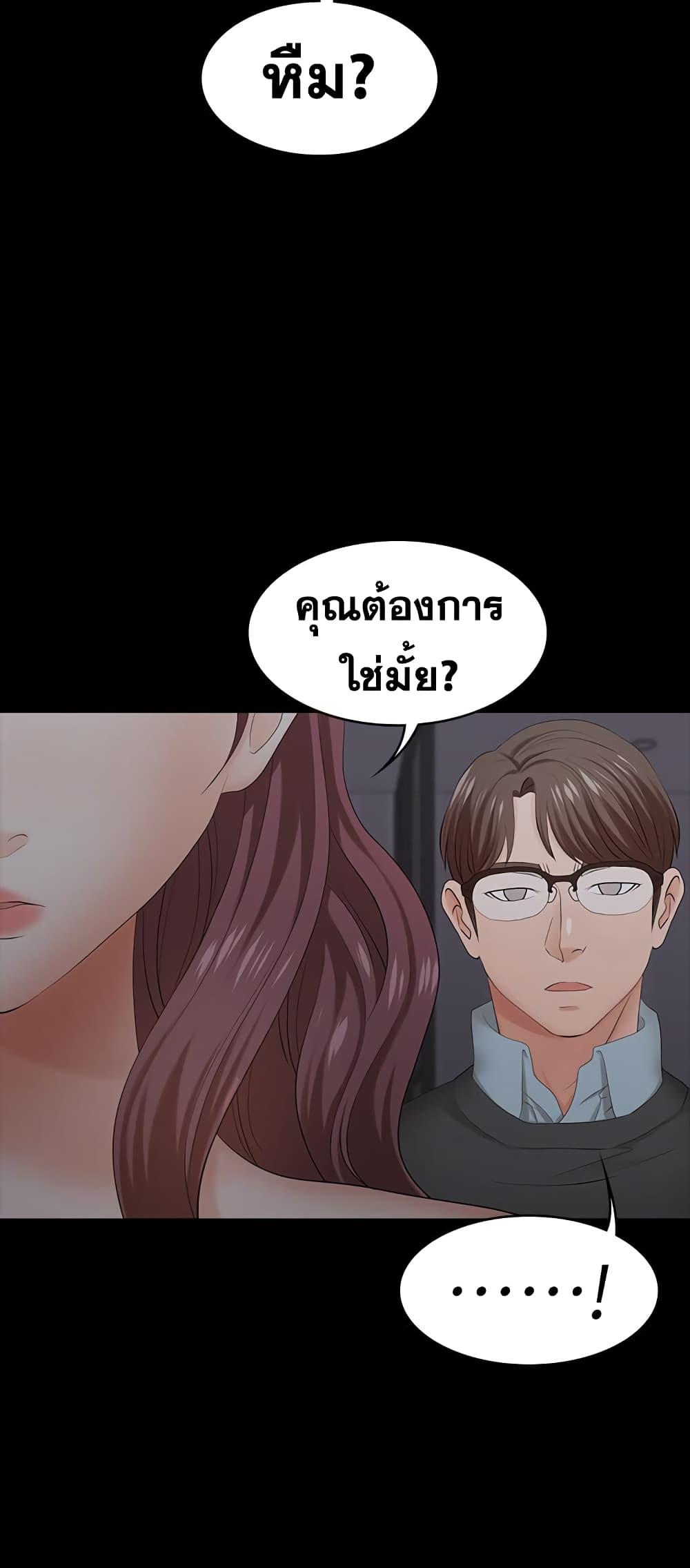 เปลี่ยนเมีย-สลับเสียว-15-Change-Wife-Ch.15-41