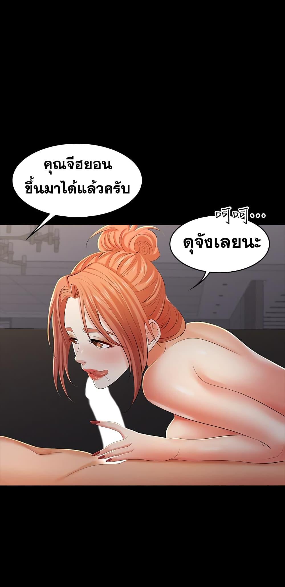 เปลี่ยนเมีย-สลับเสียว-15-Change-Wife-Ch.15-9