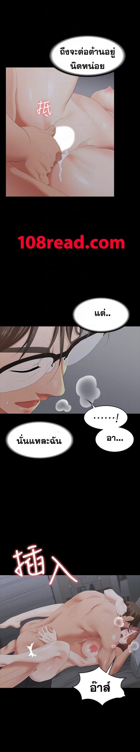 เปลี่ยนเมีย-สลับเสียว-16-Change-Wife-Ch.16-11