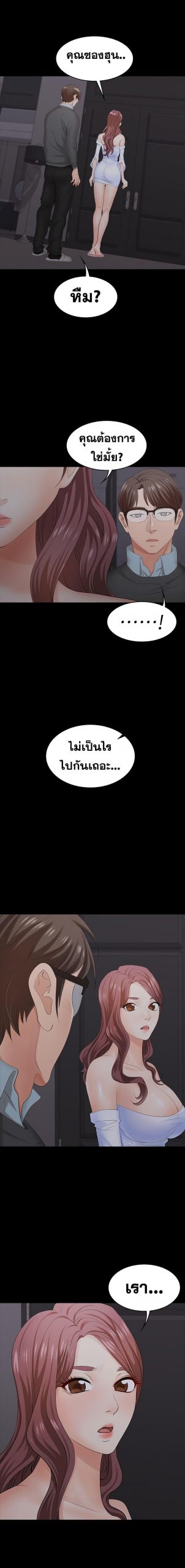 เปลี่ยนเมีย-สลับเสียว-16-Change-Wife-Ch.16-2