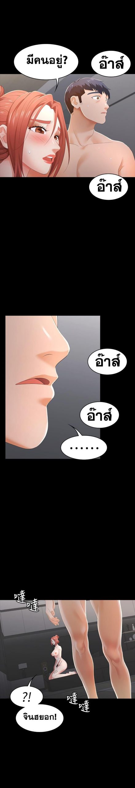 เปลี่ยนเมีย-สลับเสียว-16-Change-Wife-Ch.16-28