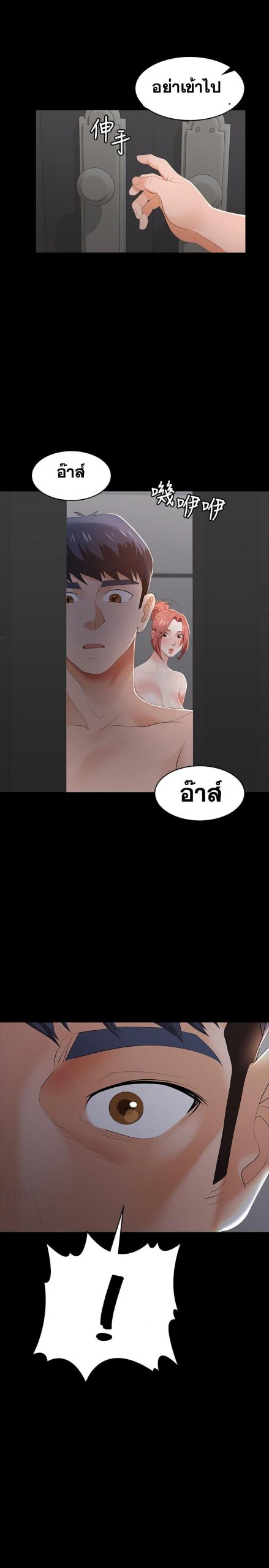 เปลี่ยนเมีย-สลับเสียว-16-Change-Wife-Ch.16-30