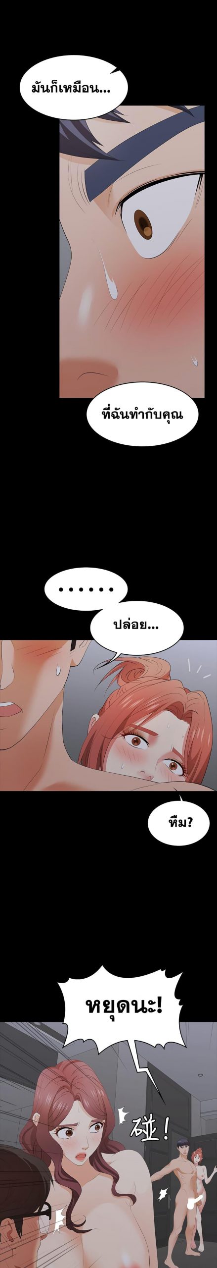 เปลี่ยนเมีย-สลับเสียว-16-Change-Wife-Ch.16-34