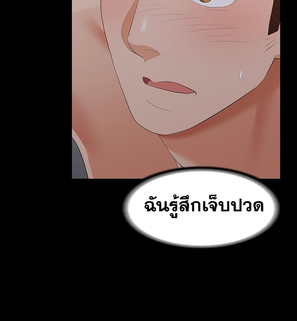 เปลี่ยนเมีย-สลับเสียว-16-Change-Wife-Ch.16-41