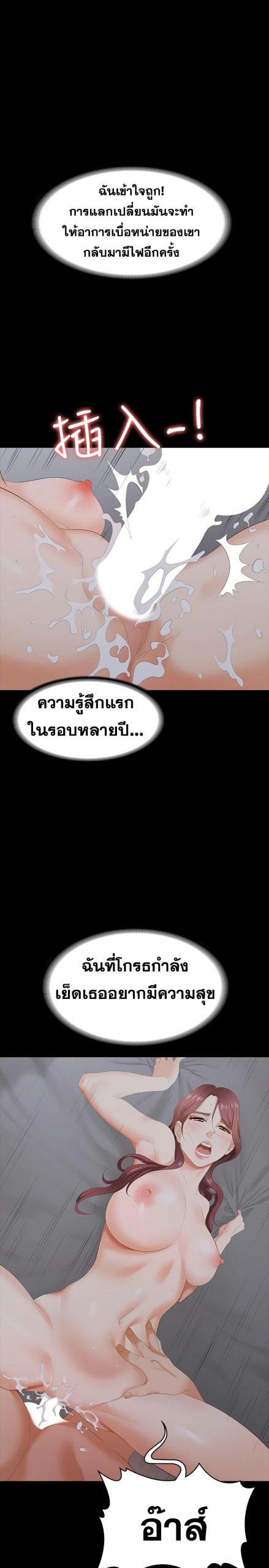 เปลี่ยนเมีย-สลับเสียว-16-Change-Wife-Ch.16-44