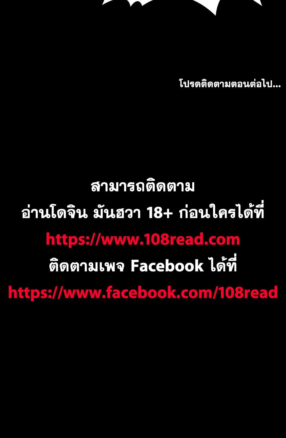 เปลี่ยนเมีย-สลับเสียว-16-Change-Wife-Ch.16-45