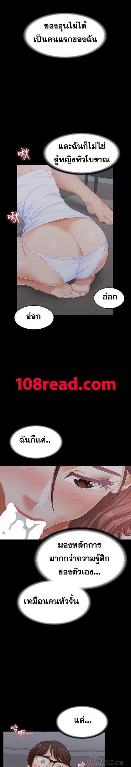 เปลี่ยนเมีย-สลับเสียว-16-Change-Wife-Ch.16-7