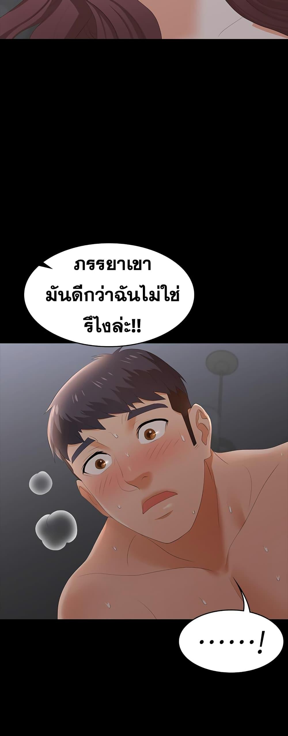 เปลี่ยนเมีย-สลับเสียว-17-Change-Wife-Ch.17-10