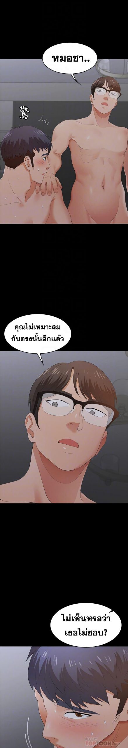 เปลี่ยนเมีย-สลับเสียว-17-Change-Wife-Ch.17-13