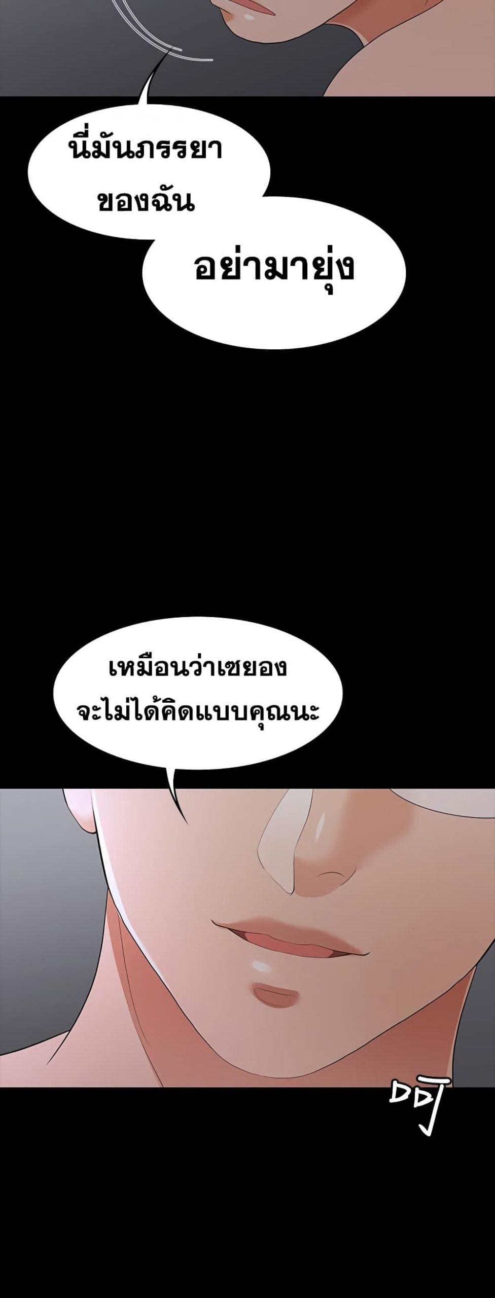 เปลี่ยนเมีย-สลับเสียว-17-Change-Wife-Ch.17-14