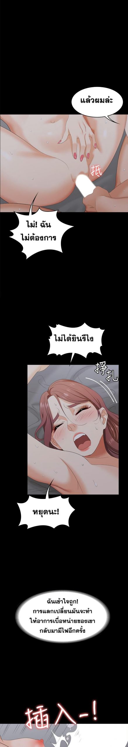 เปลี่ยนเมีย-สลับเสียว-17-Change-Wife-Ch.17-2