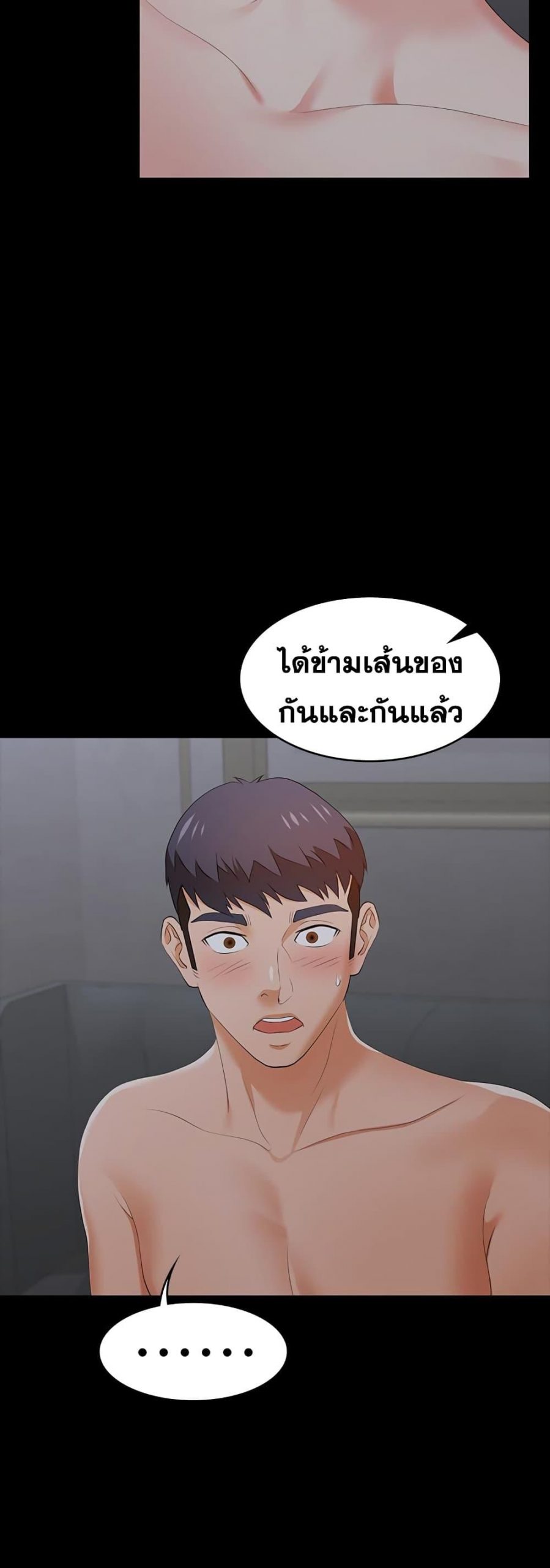 เปลี่ยนเมีย-สลับเสียว-17-Change-Wife-Ch.17-22