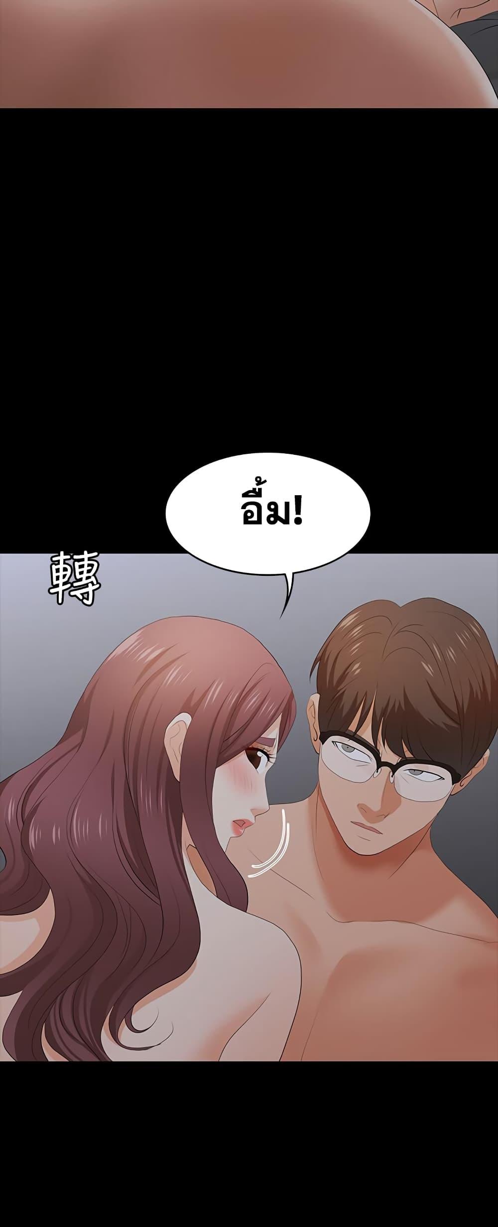 เปลี่ยนเมีย-สลับเสียว-17-Change-Wife-Ch.17-24