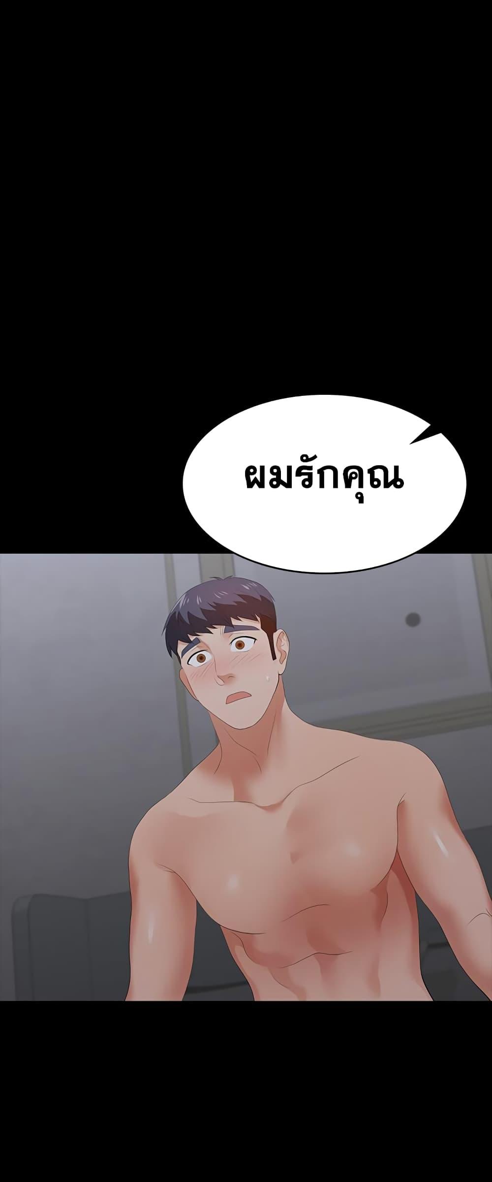 เปลี่ยนเมีย-สลับเสียว-17-Change-Wife-Ch.17-26