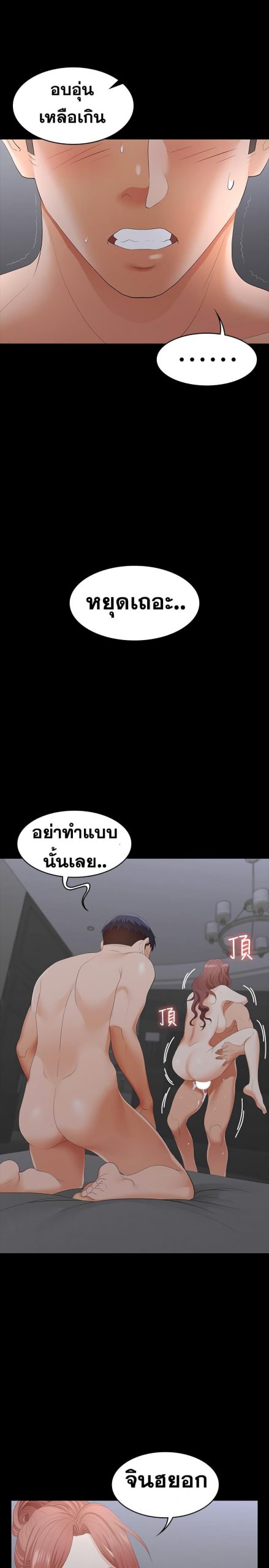 เปลี่ยนเมีย-สลับเสียว-17-Change-Wife-Ch.17-35