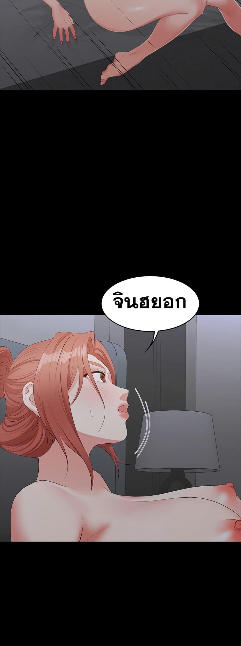 เปลี่ยนเมีย-สลับเสียว-17-Change-Wife-Ch.17-40