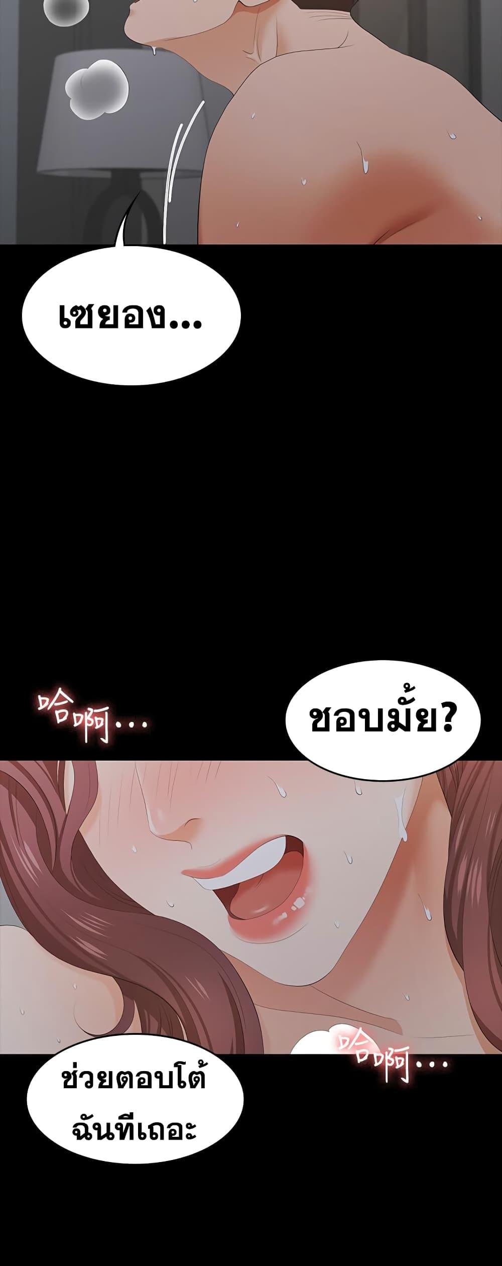 เปลี่ยนเมีย-สลับเสียว-17-Change-Wife-Ch.17-8