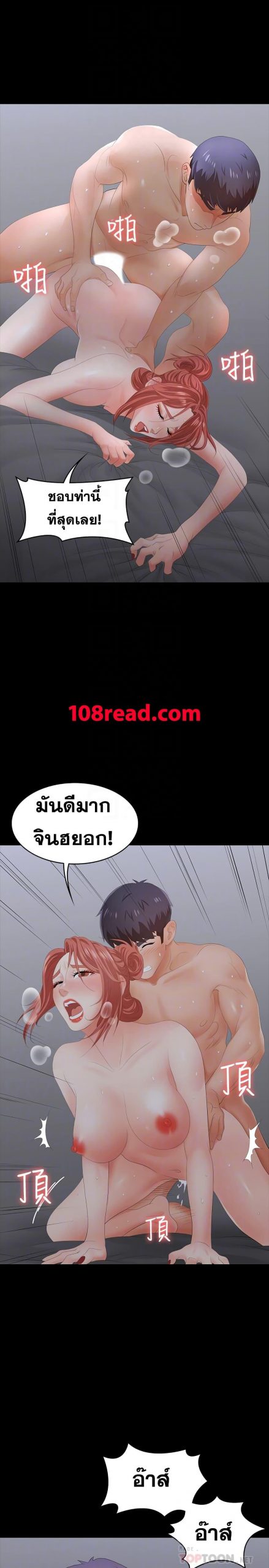 เปลี่ยนเมีย-สลับเสียว-18-Change-Wife-Ch.18-15