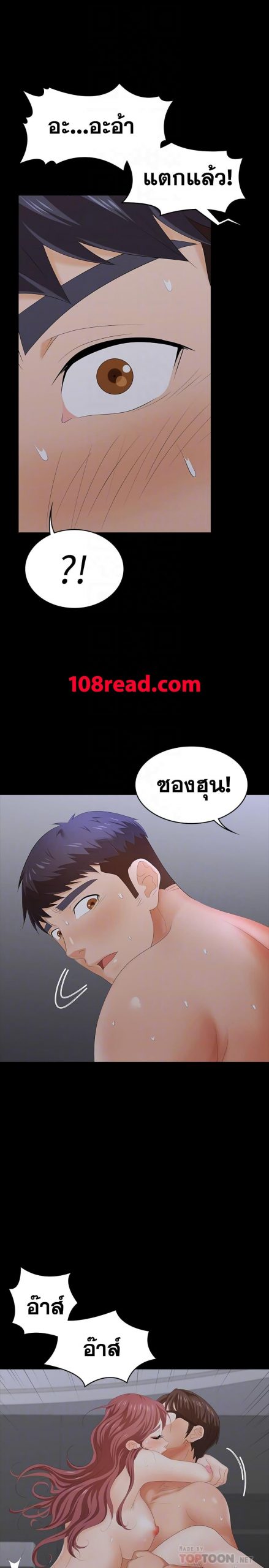 เปลี่ยนเมีย-สลับเสียว-18-Change-Wife-Ch.18-17